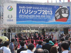 CW/BARI-SHIP 2013 e[vJbg