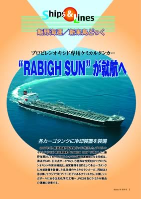 RABIGH SUNWy[W